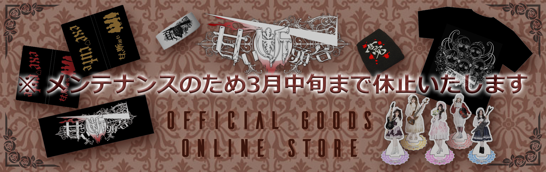 Official Goods Online Store
